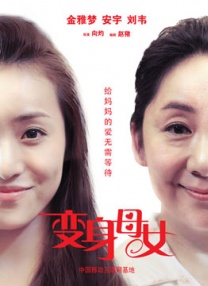 美美哒韩国免费高清在线观看